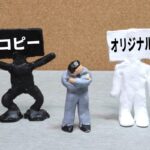 著作権侵害とは