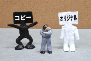著作権侵害とは